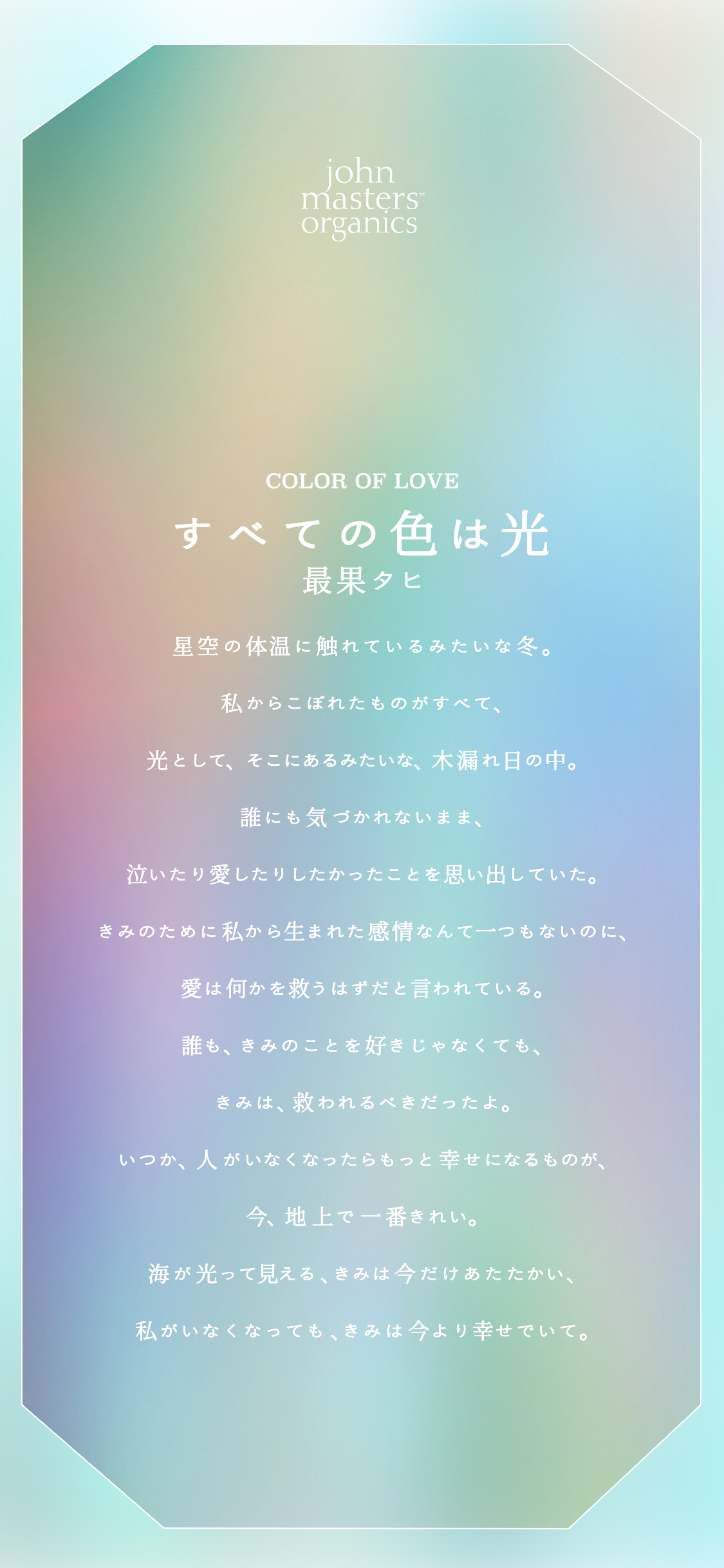オリジナル壁紙