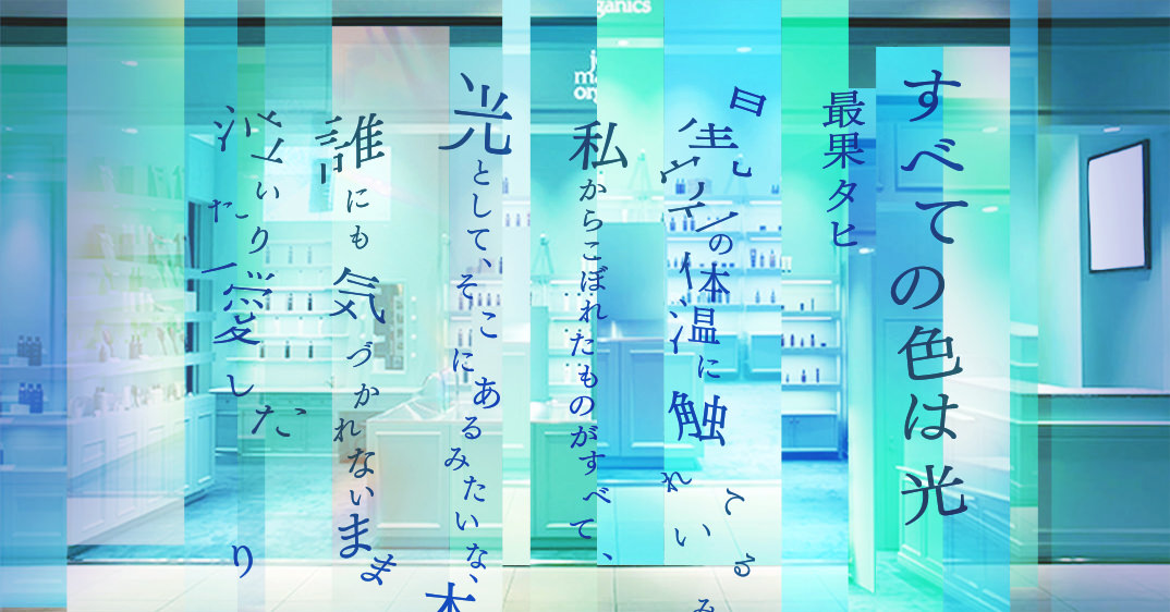 店内に広がるAR体験